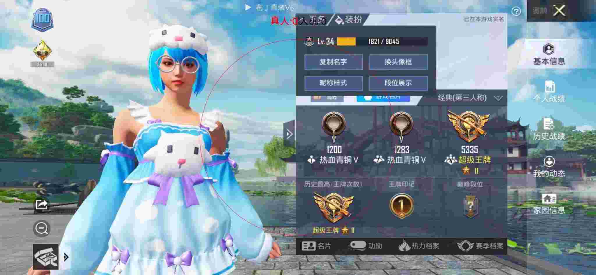 和平精英布丁直装透视 - 和平精英免登录辅助辅助预览图